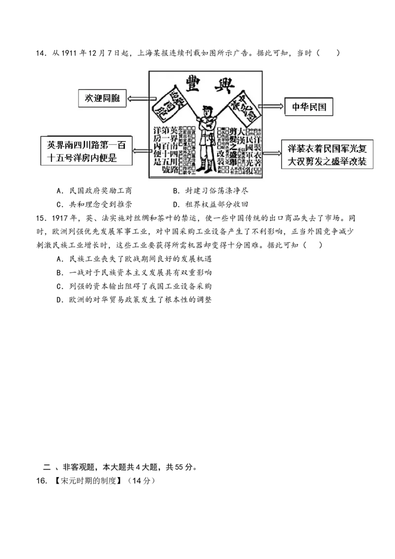 试卷金益高中高一12月份阶段考试_2026年01月高一试卷_260111湖北省孝感市汉川市金益高级中学2025-2026学年高一上学期12月月考