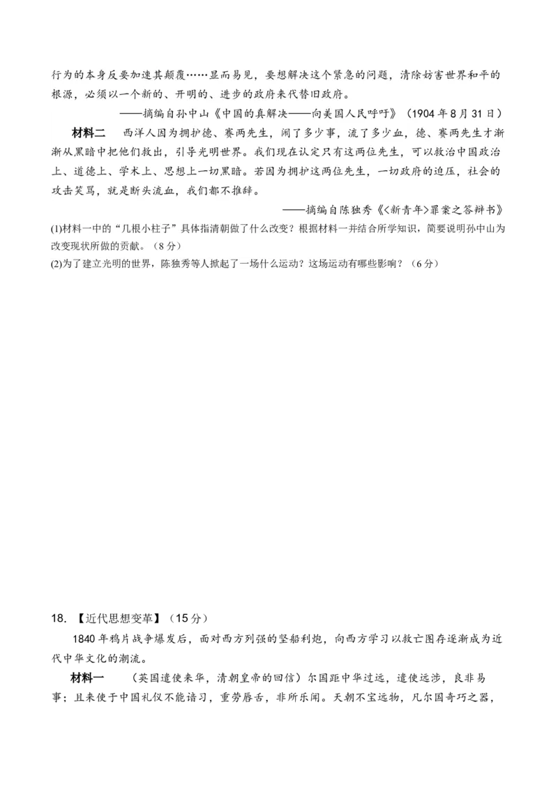 试卷金益高中高一12月份阶段考试_2026年01月高一试卷_260111湖北省孝感市汉川市金益高级中学2025-2026学年高一上学期12月月考