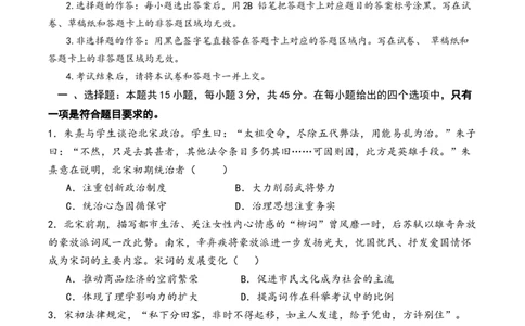 试卷金益高中高一12月份阶段考试_2026年01月高一试卷_260111湖北省孝感市汉川市金益高级中学2025-2026学年高一上学期12月月考