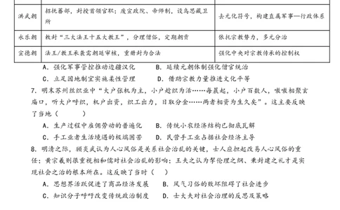 试卷金益高中高一12月份阶段考试_2026年01月高一试卷_260111湖北省孝感市汉川市金益高级中学2025-2026学年高一上学期12月月考