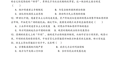 试卷金益高中高一12月份阶段考试_2026年01月高一试卷_260111湖北省孝感市汉川市金益高级中学2025-2026学年高一上学期12月月考