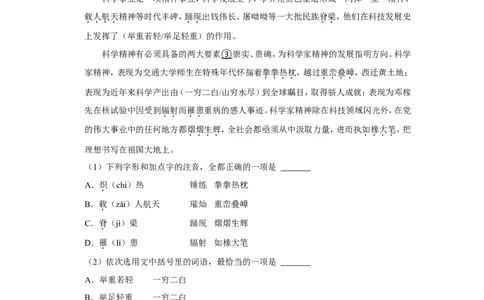 2022年山东省日照市中考语文试卷_中考复习资料_语数英物化_1语文中考复习_2025年中考资料_中考真题（近三年）_2022年中考语文试卷130份