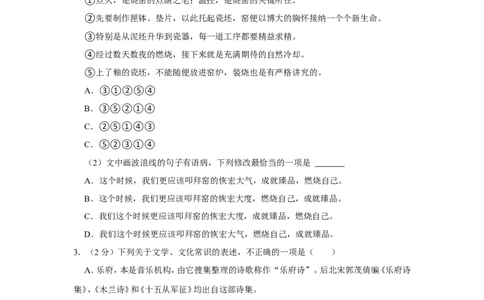2022年山东省日照市中考语文试卷_中考复习资料_语数英物化_1语文中考复习_2025年中考资料_中考真题（近三年）_2022年中考语文试卷130份