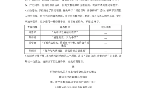 2022年山东省日照市中考语文试卷_中考复习资料_语数英物化_1语文中考复习_2025年中考资料_中考真题（近三年）_2022年中考语文试卷130份