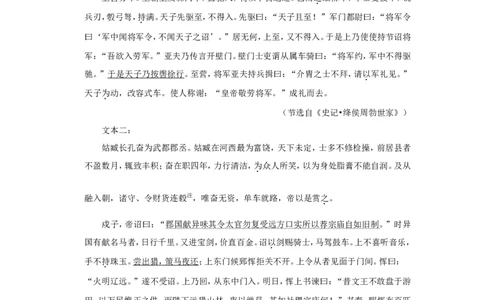 2022年山东省日照市中考语文试卷_中考复习资料_语数英物化_1语文中考复习_2025年中考资料_中考真题（近三年）_2022年中考语文试卷130份