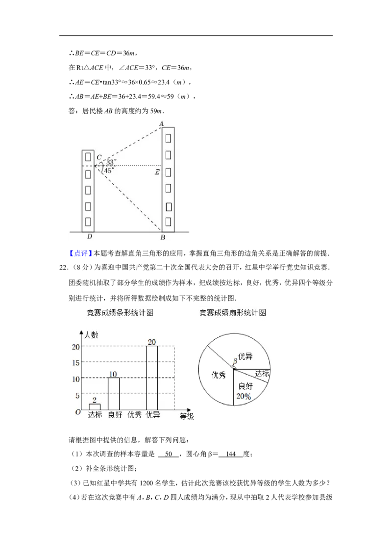 2022年广西河池市中考数学试卷_中考复习资料_语数英物化_2数学中考复习_2025中考复习资料_中考真题（近三年）_2022年全国中考数学150份