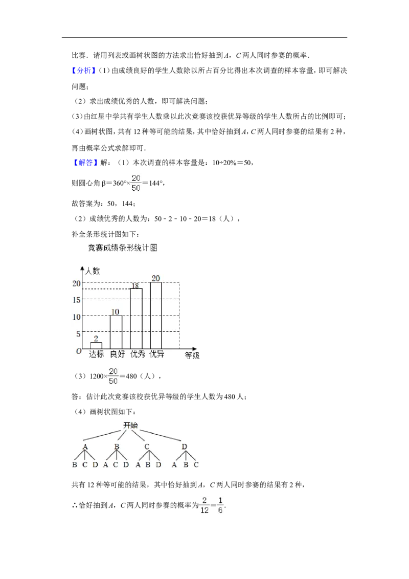 2022年广西河池市中考数学试卷_中考复习资料_语数英物化_2数学中考复习_2025中考复习资料_中考真题（近三年）_2022年全国中考数学150份