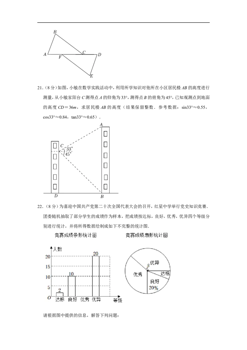 2022年广西河池市中考数学试卷_中考复习资料_语数英物化_2数学中考复习_2025中考复习资料_中考真题（近三年）_2022年全国中考数学150份