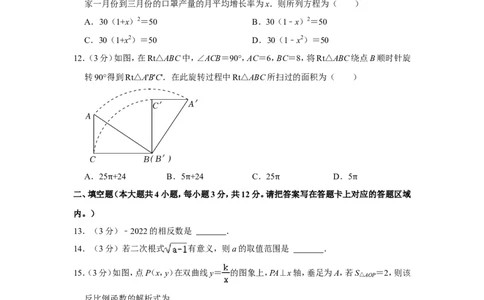 2022年广西河池市中考数学试卷_中考复习资料_语数英物化_2数学中考复习_2025中考复习资料_中考真题（近三年）_2022年全国中考数学150份