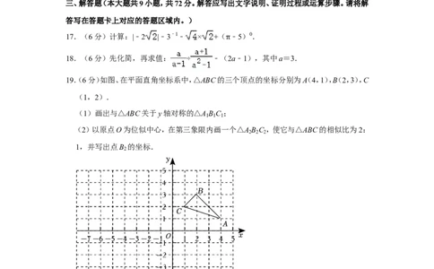 2022年广西河池市中考数学试卷_中考复习资料_语数英物化_2数学中考复习_2025中考复习资料_中考真题（近三年）_2022年全国中考数学150份