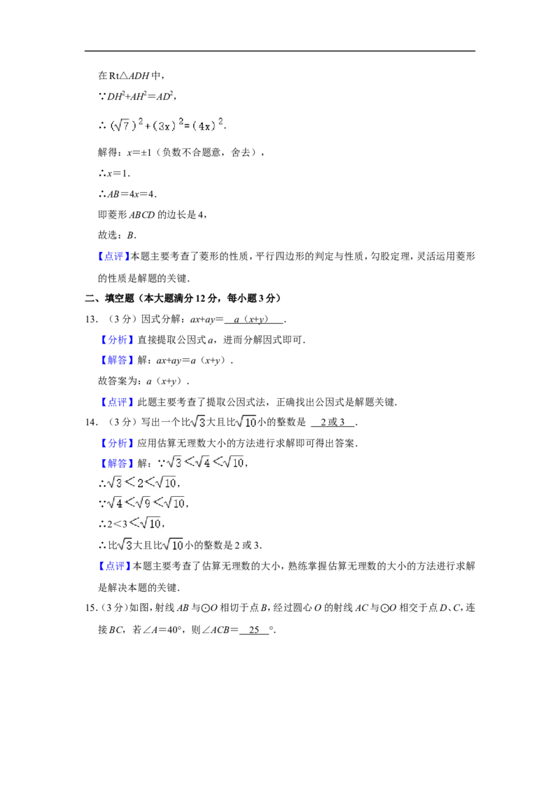 2022年海南省中考数学试卷_中考复习资料_语数英物化_2数学中考复习_2025中考复习资料_中考真题（近三年）_2022年全国中考数学150份