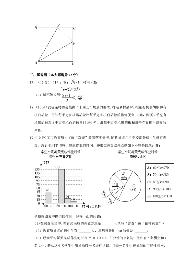 2022年海南省中考数学试卷_中考复习资料_语数英物化_2数学中考复习_2025中考复习资料_中考真题（近三年）_2022年全国中考数学150份