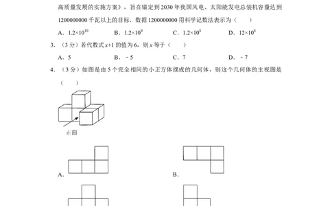 2022年海南省中考数学试卷_中考复习资料_语数英物化_2数学中考复习_2025中考复习资料_中考真题（近三年）_2022年全国中考数学150份