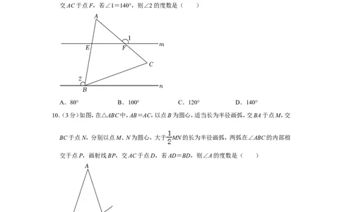 2022年海南省中考数学试卷_中考复习资料_语数英物化_2数学中考复习_2025中考复习资料_中考真题（近三年）_2022年全国中考数学150份