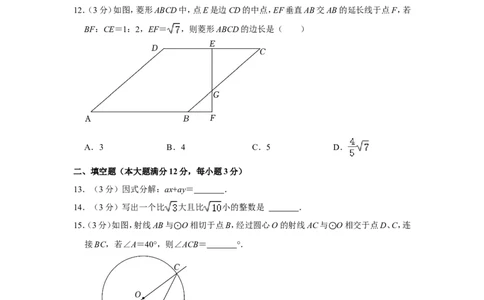 2022年海南省中考数学试卷_中考复习资料_语数英物化_2数学中考复习_2025中考复习资料_中考真题（近三年）_2022年全国中考数学150份