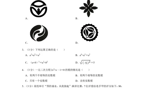 2022年湖南省郴州市中考数学试卷_中考复习资料_语数英物化_2数学中考复习_2025中考复习资料_中考真题（近三年）_2022年全国中考数学150份