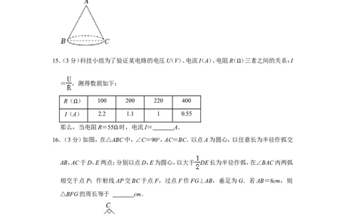 2022年湖南省郴州市中考数学试卷_中考复习资料_语数英物化_2数学中考复习_2025中考复习资料_中考真题（近三年）_2022年全国中考数学150份