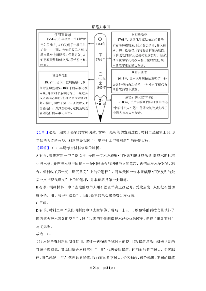2022年湖南省长沙市中考语文试卷_中考复习资料_语数英物化_1语文中考复习_2025年中考资料_中考真题（近三年）_2022年中考语文试卷130份