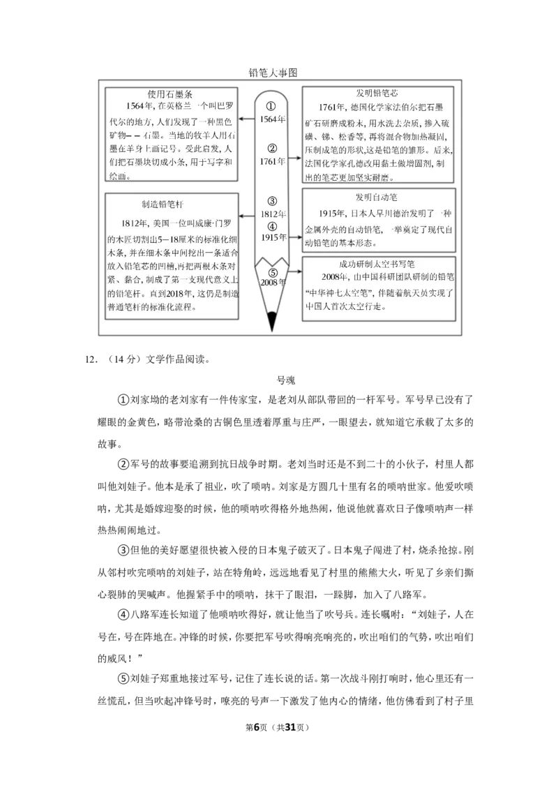 2022年湖南省长沙市中考语文试卷_中考复习资料_语数英物化_1语文中考复习_2025年中考资料_中考真题（近三年）_2022年中考语文试卷130份