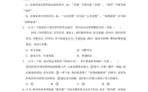 2022年湖南省长沙市中考语文试卷_中考复习资料_语数英物化_1语文中考复习_2025年中考资料_中考真题（近三年）_2022年中考语文试卷130份