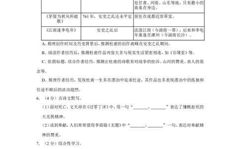 2022年湖南省长沙市中考语文试卷_中考复习资料_语数英物化_1语文中考复习_2025年中考资料_中考真题（近三年）_2022年中考语文试卷130份