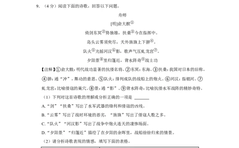 2022年湖南省长沙市中考语文试卷_中考复习资料_语数英物化_1语文中考复习_2025年中考资料_中考真题（近三年）_2022年中考语文试卷130份