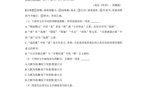 2022年湖南省长沙市中考语文试卷_中考复习资料_语数英物化_1语文中考复习_2025年中考资料_中考真题（近三年）_2022年中考语文试卷130份