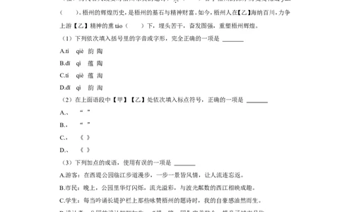 2022年广西梧州市中考语文试卷_中考复习资料_语数英物化_1语文中考复习_2025年中考资料_中考真题（近三年）_2022年中考语文试卷130份