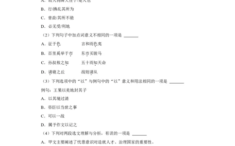 2022年广西梧州市中考语文试卷_中考复习资料_语数英物化_1语文中考复习_2025年中考资料_中考真题（近三年）_2022年中考语文试卷130份