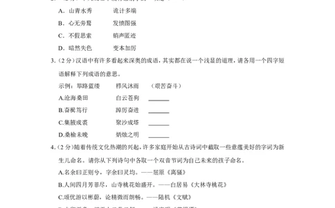 2022年湖北省宜昌市中考语文试卷_中考复习资料_语数英物化_1语文中考复习_2025年中考资料_中考真题（近三年）_2022年中考语文试卷130份
