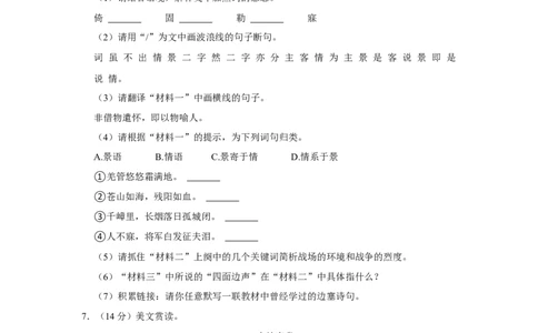 2022年湖北省宜昌市中考语文试卷_中考复习资料_语数英物化_1语文中考复习_2025年中考资料_中考真题（近三年）_2022年中考语文试卷130份