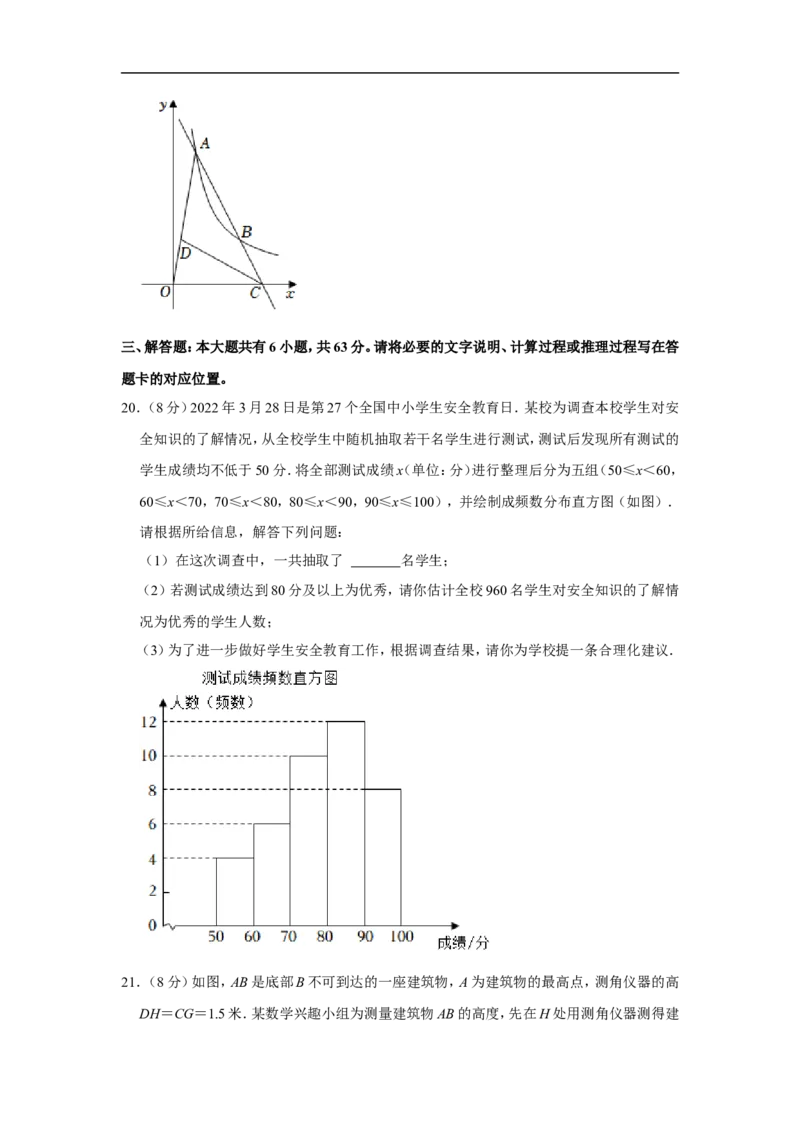 2022年内蒙古包头市中考数学试卷_中考复习资料_语数英物化_2数学中考复习_2025中考复习资料_中考真题（近三年）_2022年全国中考数学150份