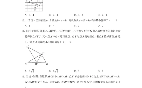 2022年内蒙古包头市中考数学试卷_中考复习资料_语数英物化_2数学中考复习_2025中考复习资料_中考真题（近三年）_2022年全国中考数学150份