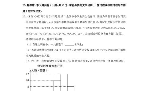 2022年内蒙古包头市中考数学试卷_中考复习资料_语数英物化_2数学中考复习_2025中考复习资料_中考真题（近三年）_2022年全国中考数学150份