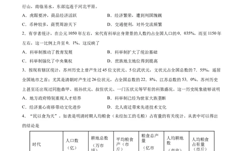 特色专项练01唯物史观（原卷版）_8历史中考复习_2023年中考复习资料_二轮复习_核心素养新课标2023年中考历史一二轮复习提分快训（部编版）