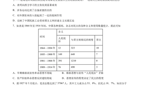 特色专项练01唯物史观（原卷版）_8历史中考复习_2023年中考复习资料_二轮复习_核心素养新课标2023年中考历史一二轮复习提分快训（部编版）