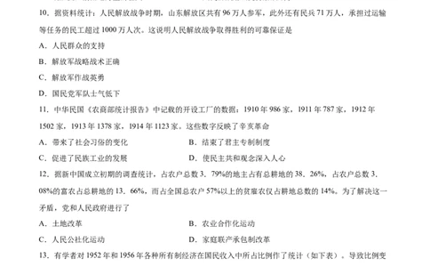 特色专项练01唯物史观（原卷版）_8历史中考复习_2023年中考复习资料_二轮复习_核心素养新课标2023年中考历史一二轮复习提分快训（部编版）