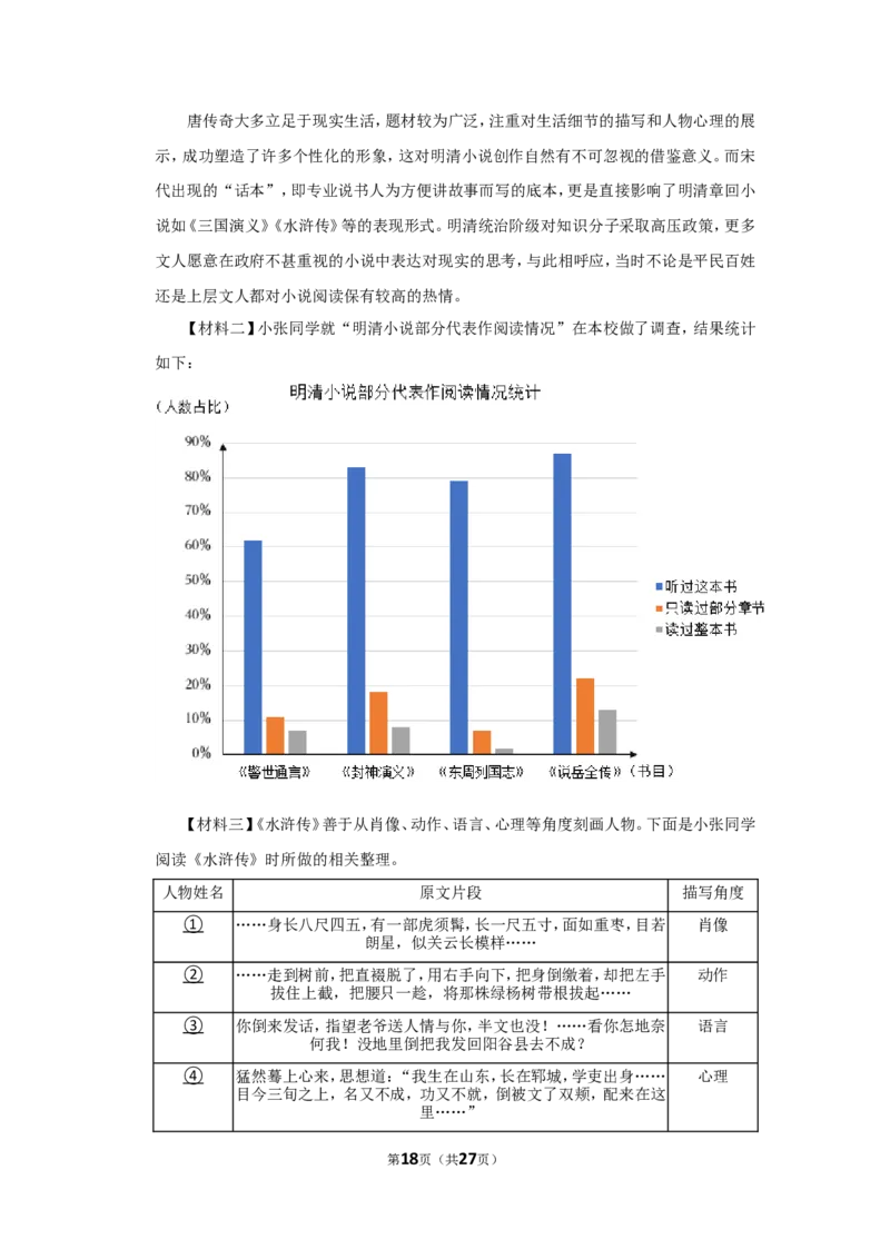 2022年四川省绵阳市中考语文试卷_中考复习资料_语数英物化_1语文中考复习_2025年中考资料_中考真题（近三年）_2022年中考语文试卷130份