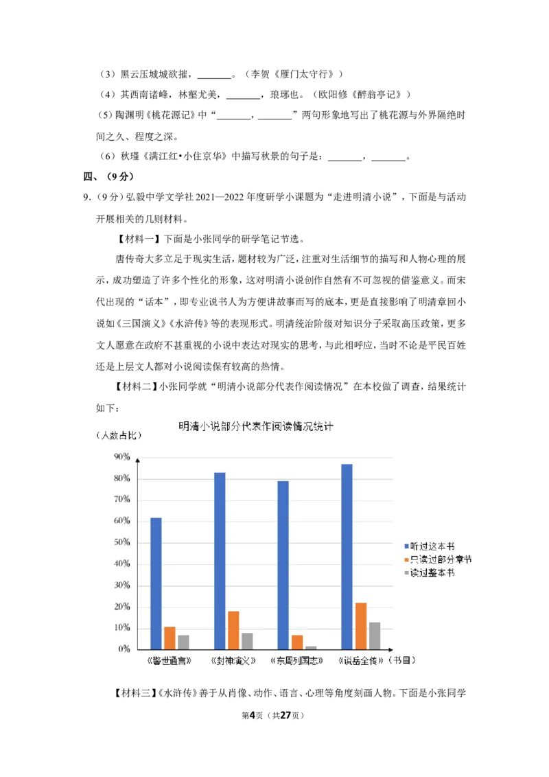 2022年四川省绵阳市中考语文试卷_中考复习资料_语数英物化_1语文中考复习_2025年中考资料_中考真题（近三年）_2022年中考语文试卷130份
