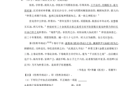 2022年四川省绵阳市中考语文试卷_中考复习资料_语数英物化_1语文中考复习_2025年中考资料_中考真题（近三年）_2022年中考语文试卷130份