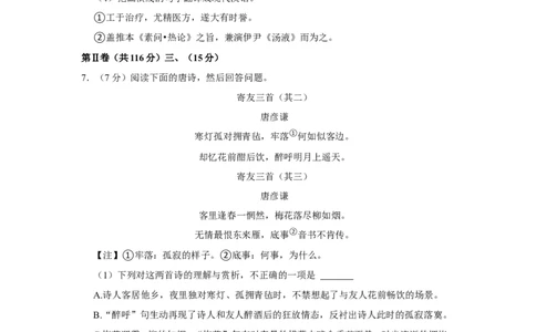 2022年四川省绵阳市中考语文试卷_中考复习资料_语数英物化_1语文中考复习_2025年中考资料_中考真题（近三年）_2022年中考语文试卷130份
