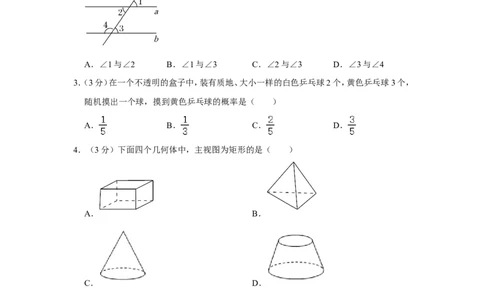 2022年广西贺州市中考数学试卷_中考复习资料_语数英物化_2数学中考复习_2025中考复习资料_中考真题（近三年）_2022年全国中考数学150份