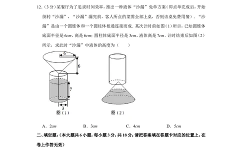 2022年广西贺州市中考数学试卷_中考复习资料_语数英物化_2数学中考复习_2025中考复习资料_中考真题（近三年）_2022年全国中考数学150份