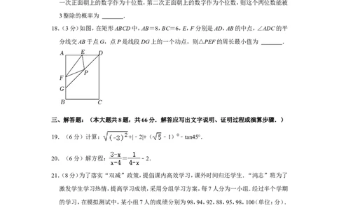 2022年广西贺州市中考数学试卷_中考复习资料_语数英物化_2数学中考复习_2025中考复习资料_中考真题（近三年）_2022年全国中考数学150份