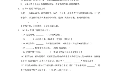 2022年内蒙古包头市中考语文试卷_中考复习资料_语数英物化_1语文中考复习_2025年中考资料_中考真题（近三年）_2022年中考语文试卷130份