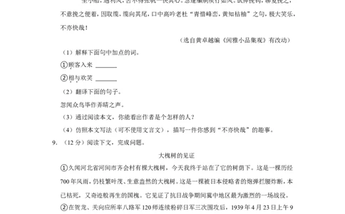 2022年内蒙古包头市中考语文试卷_中考复习资料_语数英物化_1语文中考复习_2025年中考资料_中考真题（近三年）_2022年中考语文试卷130份