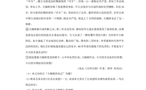 2022年内蒙古包头市中考语文试卷_中考复习资料_语数英物化_1语文中考复习_2025年中考资料_中考真题（近三年）_2022年中考语文试卷130份