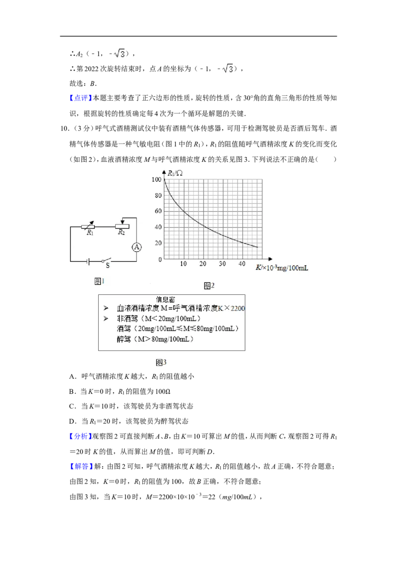 2022年河南省中考数学试卷_中考复习资料_语数英物化_2数学中考复习_2025中考复习资料_中考真题（近三年）_2022年全国中考数学150份