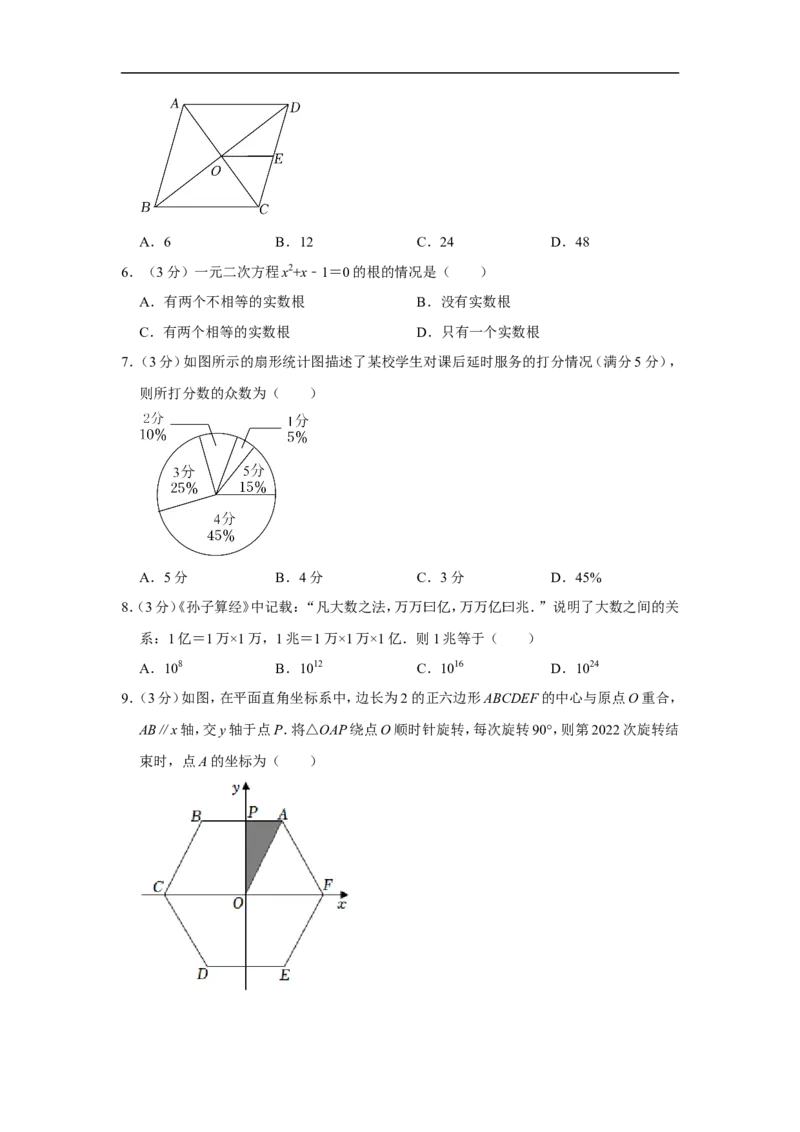 2022年河南省中考数学试卷_中考复习资料_语数英物化_2数学中考复习_2025中考复习资料_中考真题（近三年）_2022年全国中考数学150份
