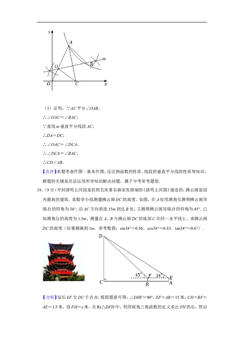 2022年河南省中考数学试卷_中考复习资料_语数英物化_2数学中考复习_2025中考复习资料_中考真题（近三年）_2022年全国中考数学150份